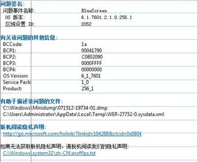 電腦頻繁藍屏，重裝系統無效？資深網絡維護員為你層層剖析